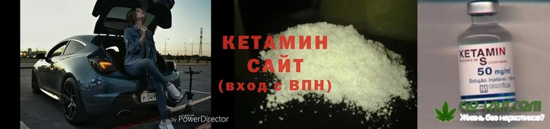 КЕТАМИН ketamine  shop наркотические препараты  Сочи 